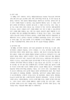 (인간과과학 1학년) 2. 빅뱅을 통한 우주탄생 과정에 대해 조사해주세요.-4
