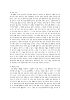 (인간과과학 1학년) 2. 빅뱅을 통한 우주탄생 과정에 대해 조사해주세요.-5