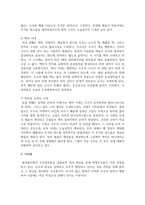 (인간과과학 1학년) 2. 빅뱅을 통한 우주탄생 과정에 대해 조사해주세요.-6