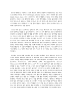 (인간과과학 1학년) 2. 빅뱅을 통한 우주탄생 과정에 대해 조사해주세요.-7