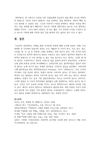 (인간과과학 1학년) 2. 빅뱅을 통한 우주탄생 과정에 대해 조사해주세요.-8