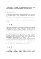 간호학특론4공통 보건의료에서 시장정의와 사회정의의 차이점 기술화 전문화와 비인간화문제 의료소비자인환자와 가족대변하는 간호사역할 논하시오00-1