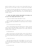 간호학특론4공통 보건의료에서 시장정의와 사회정의의 차이점 기술화 전문화와 비인간화문제 의료소비자인환자와 가족대변하는 간호사역할 논하시오00-3