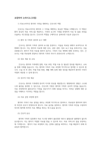 간호학특론4공통 보건의료에서 시장정의와 사회정의의 차이점 기술화 전문화와 비인간화문제 의료소비자인환자와 가족대변하는 간호사역할 논하시오00-5