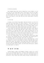 간호학특론4공통 보건의료에서 시장정의와 사회정의의 차이점 기술화 전문화와 비인간화문제 의료소비자인환자와 가족대변하는 간호사역할 논하시오00-6