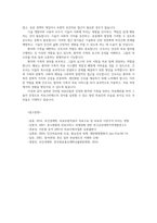간호학특론4공통 보건의료에서 시장정의와 사회정의의 차이점 기술화 전문화와 비인간화문제 의료소비자인환자와 가족대변하는 간호사역할 논하시오00-7