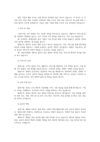병원경영학3공통 일반기업과 비교하여 병원조직특성조직 미션과비전설명하고 본인조사한 국내외일반기업조직과 병원의 미션비전및 핵심가치반영 설명하시오00-2