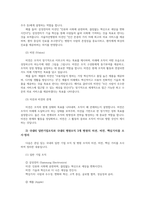 병원경영학3공통 일반기업과 비교하여 병원조직특성조직 미션과비전설명하고 본인조사한 국내외일반기업조직과 병원의 미션비전및 핵심가치반영 설명하시오00-4