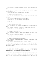 병원경영학3공통 일반기업과 비교하여 병원조직특성조직 미션과비전설명하고 본인조사한 국내외일반기업조직과 병원의 미션비전및 핵심가치반영 설명하시오00-5