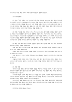 병원경영학3공통 일반기업과 비교하여 병원조직특성조직 미션과비전설명하고 본인조사한 국내외일반기업조직과 병원의 미션비전및 핵심가치반영 설명하시오00-6