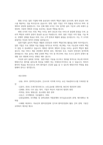 병원경영학3공통 일반기업과 비교하여 병원조직특성조직 미션과비전설명하고 본인조사한 국내외일반기업조직과 병원의 미션비전및 핵심가치반영 설명하시오00-8