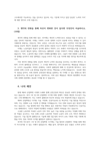 사회복지학개론3공통 사회복지 불쌍한사람돕는것넘어서 불쌍한사람이 생기지않는공동체만드는것이다 사회복지학개론공부하면서 자신생각바뀐사례세개제시하시오00-3