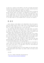 사회복지학개론3공통 사회복지 불쌍한사람돕는것넘어서 불쌍한사람이 생기지않는공동체만드는것이다 사회복지학개론공부하면서 자신생각바뀐사례세개제시하시오00-4