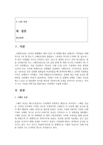 (인간과과학 1학년) 3. 20세기 초에 전 세계에 유행한 스페인 독감과 최근 covid-19 대유행의 차이를 확산과 사망자수에 초점을 맞추어서 조사하고, 차이가 나는 이유를 과학기술 발달이라는 측면에서 서술해주세요.-2