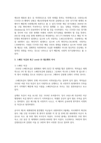 (인간과과학 1학년) 3. 20세기 초에 전 세계에 유행한 스페인 독감과 최근 covid-19 대유행의 차이를 확산과 사망자수에 초점을 맞추어서 조사하고, 차이가 나는 이유를 과학기술 발달이라는 측면에서 서술해주세요.-5