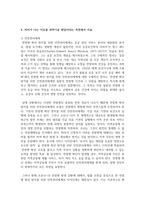 (인간과과학 1학년) 3. 20세기 초에 전 세계에 유행한 스페인 독감과 최근 covid-19 대유행의 차이를 확산과 사망자수에 초점을 맞추어서 조사하고, 차이가 나는 이유를 과학기술 발달이라는 측면에서 서술해주세요.-7