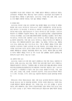 (인간과과학 1학년) 3. 20세기 초에 전 세계에 유행한 스페인 독감과 최근 covid-19 대유행의 차이를 확산과 사망자수에 초점을 맞추어서 조사하고, 차이가 나는 이유를 과학기술 발달이라는 측면에서 서술해주세요.-13