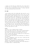 (인간과과학 1학년) 3. 20세기 초에 전 세계에 유행한 스페인 독감과 최근 covid-19 대유행의 차이를 확산과 사망자수에 초점을 맞추어서 조사하고, 차이가 나는 이유를 과학기술 발달이라는 측면에서 서술해주세요.-15