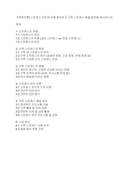 가족복지론] 스트레스 전반에 대해 정리하고 가족 스트레스 해결 방안을 제시하시오-1