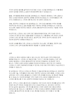 가족복지론] 스트레스 전반에 대해 정리하고 가족 스트레스 해결 방안을 제시하시오-7