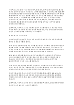 사회복지사론] 사회복지 실천과 사회복지조사는 어떻게 연관되어 있고, 왜 실천에 있어서 조사가 중요한지에 대해 토론해 보시오-3