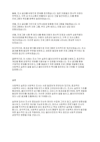 사회복지사론] 사회복지 실천과 사회복지조사는 어떻게 연관되어 있고, 왜 실천에 있어서 조사가 중요한지에 대해 토론해 보시오-5