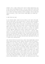 문학의이해 2024년 2학기 중간과제- 윤오영 [곶감과 수필] 선택한 수필집(산문집)에 실린 글 가운데 세 편을 선택하여, 각각의 글에서 가장 아름다운 문장이 나 기억에 남는 장면(이 포함된 부분)을 한두 단락씩 그대로 옮겨 쓰고, 해당 부분을 선정한 이유와 본인의 감상을 한두 단락씩 서술하시오-4