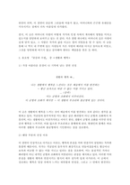 문학의이해 2024년 2학기 중간과제- 윤오영 [곶감과 수필] 선택한 수필집(산문집)에 실린 글 가운데 세 편을 선택하여, 각각의 글에서 가장 아름다운 문장이 나 기억에 남는 장면(이 포함된 부분)을 한두 단락씩 그대로 옮겨 쓰고, 해당 부분을 선정한 이유와 본인의 감상을 한두 단락씩 서술하시오-5
