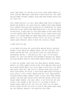 문학의이해 2024년 2학기 중간과제- 윤오영 [곶감과 수필] 선택한 수필집(산문집)에 실린 글 가운데 세 편을 선택하여, 각각의 글에서 가장 아름다운 문장이 나 기억에 남는 장면(이 포함된 부분)을 한두 단락씩 그대로 옮겨 쓰고, 해당 부분을 선정한 이유와 본인의 감상을 한두 단락씩 서술하시오-6