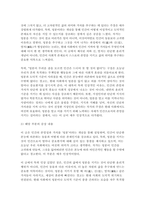문학의이해 2024년 2학기 중간과제- 윤오영 [곶감과 수필] 선택한 수필집(산문집)에 실린 글 가운데 세 편을 선택하여, 각각의 글에서 가장 아름다운 문장이 나 기억에 남는 장면(이 포함된 부분)을 한두 단락씩 그대로 옮겨 쓰고, 해당 부분을 선정한 이유와 본인의 감상을 한두 단락씩 서술하시오-8