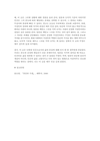 문학의이해 2024년 2학기 중간과제- 윤오영 [곶감과 수필] 선택한 수필집(산문집)에 실린 글 가운데 세 편을 선택하여, 각각의 글에서 가장 아름다운 문장이 나 기억에 남는 장면(이 포함된 부분)을 한두 단락씩 그대로 옮겨 쓰고, 해당 부분을 선정한 이유와 본인의 감상을 한두 단락씩 서술하시오-9