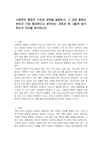 사회복지 행정의 가치와 과정을 설명하고, 그 과정 중에서 본인이 가장 중요하다고 생각되는 과정과 왜 그렇게 생각하는지 의견을 제시하시오-1