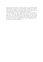 사회복지 행정의 가치와 과정을 설명하고, 그 과정 중에서 본인이 가장 중요하다고 생각되는 과정과 왜 그렇게 생각하는지 의견을 제시하시오-3