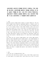 상담이론은 내담자의 문제를 파악하고 이해하는 기본 관점을 제시하며, 상담목표를 설정하고 방법을 선택하는 데 있어 길잡이 역할을 해 준다 성인 후기 은퇴와 죽음이라는 발달과업의 수행에서 갈등을 경험하고 있는 성인에게 적용할 수 있는 상담이론과 그 기법들에 대해서 설명하시오-1