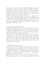 상담이론은 내담자의 문제를 파악하고 이해하는 기본 관점을 제시하며, 상담목표를 설정하고 방법을 선택하는 데 있어 길잡이 역할을 해 준다 성인 후기 은퇴와 죽음이라는 발달과업의 수행에서 갈등을 경험하고 있는 성인에게 적용할 수 있는 상담이론과 그 기법들에 대해서 설명하시오-2