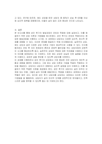 상담이론은 내담자의 문제를 파악하고 이해하는 기본 관점을 제시하며, 상담목표를 설정하고 방법을 선택하는 데 있어 길잡이 역할을 해 준다 성인 후기 은퇴와 죽음이라는 발달과업의 수행에서 갈등을 경험하고 있는 성인에게 적용할 수 있는 상담이론과 그 기법들에 대해서 설명하시오-3