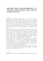 매체에 등장한 인물과 사건을 심리학영역(발달심리학 소비자심리학)에서 생각해보고 해당영역의 이론적 기반을 토대로 행동양식을 분석하시오-1