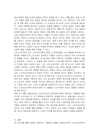 매체에 등장한 인물과 사건을 심리학영역(발달심리학 소비자심리학)에서 생각해보고 해당영역의 이론적 기반을 토대로 행동양식을 분석하시오-2