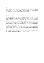 오늘날 대부분의 국가들은 자국의 이익을 우선적으로 추구하는 이른바 극단적 보호무역주의 정책기조를 강화하고 있으며, 이러한 상황에서 우리나라는 미래성장을 위해 중요한 선택의 기로에 놓여 있다 우리나라가 지금처럼 자유무역을 지향하는 것이 바람직한지, 아니면 국제적 추세에 맞춰 보호무역을 강화할 필요가 있을지에 대해 자신의 의견을 근거를 제시하시오-3