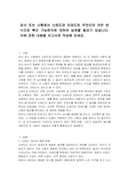 검사 또는 시험에서 신뢰도와 타당도란 무엇이며 어떤 방식으로 확인 가능한지에 대하여 살펴볼 필요가 있습니다 이에 관한 내용을 보고서로 작성해 보세요-1