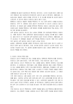 검사 또는 시험에서 신뢰도와 타당도란 무엇이며 어떤 방식으로 확인 가능한지에 대하여 살펴볼 필요가 있습니다 이에 관한 내용을 보고서로 작성해 보세요-2