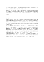 검사 또는 시험에서 신뢰도와 타당도란 무엇이며 어떤 방식으로 확인 가능한지에 대하여 살펴볼 필요가 있습니다 이에 관한 내용을 보고서로 작성해 보세요-3