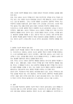 드라이커스가 말하는 잘못된 가상적 목표를 설정한 예(영상 또는 경험)를 듣고 그에 따른 대안에 대해 논하시오-2