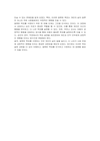 드라이커스가 말하는 잘못된 가상적 목표를 설정한 예(영상 또는 경험)를 듣고 그에 따른 대안에 대해 논하시오-3