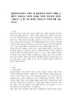 평생교육기관에서 기획이 왜 중요한지와 전략적 기획을 수행하기 위해서는 어떠한 과정을 거쳐야 하는지에 대하여 기술하고, 그 중 가장 중요한 프로세스가 무엇인지를 기술하시오-1