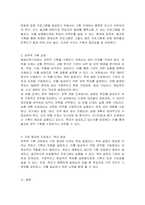 평생교육기관에서 기획이 왜 중요한지와 전략적 기획을 수행하기 위해서는 어떠한 과정을 거쳐야 하는지에 대하여 기술하고, 그 중 가장 중요한 프로세스가 무엇인지를 기술하시오-2