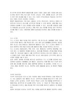 경영통제 중 품질관리기법에 대하여 분석하여 제출하시오-2