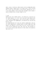 경영통제 중 품질관리기법에 대하여 분석하여 제출하시오-3