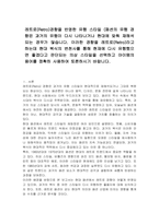 레트로(Retro)경향을 반영한 유행 스타일 (패션의 유행 경향은 과거의 유행이 다시 나타나거나 현대에 맞춰 재해석되는 경우가 많습니다 이러한 경향을 레트로(Retro)라고 하는데 현대 복식의 변천사를 통해 현재에 다시 유행했으면 좋겠다고 판단되는 의상 스타일을 선택하고 아이템의 용어를 정확히 사용하여 토론하시기 바랍니다-1