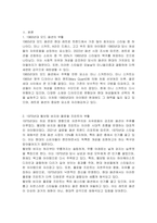 레트로(Retro)경향을 반영한 유행 스타일 (패션의 유행 경향은 과거의 유행이 다시 나타나거나 현대에 맞춰 재해석되는 경우가 많습니다 이러한 경향을 레트로(Retro)라고 하는데 현대 복식의 변천사를 통해 현재에 다시 유행했으면 좋겠다고 판단되는 의상 스타일을 선택하고 아이템의 용어를 정확히 사용하여 토론하시기 바랍니다-2